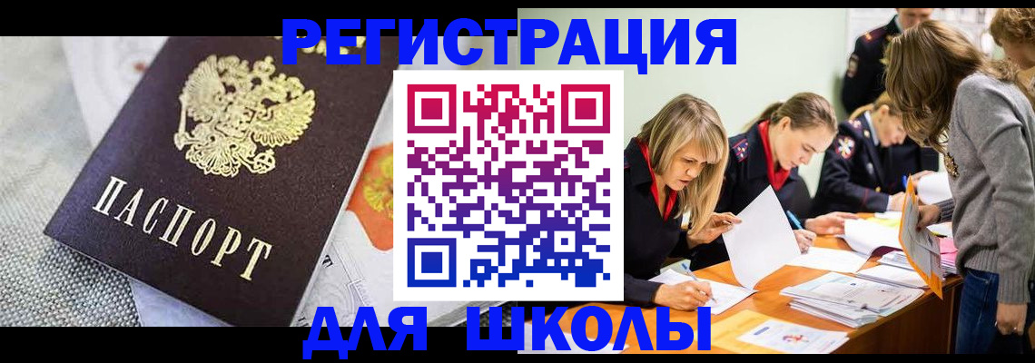 прописка 2025 в Коломне