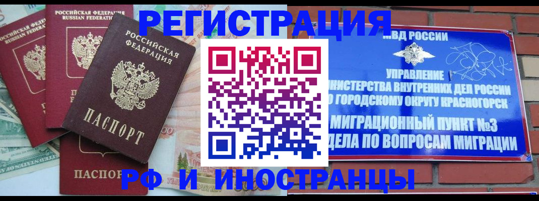 прописка для кредита в Коломне