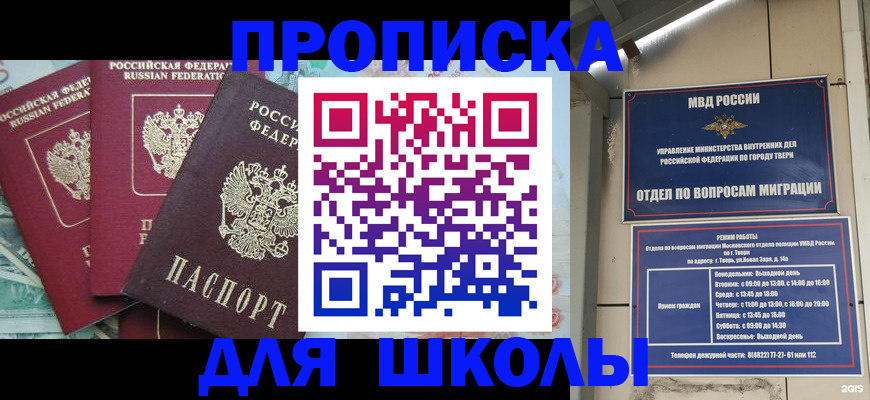 прописка иностранных граждан в Коломне