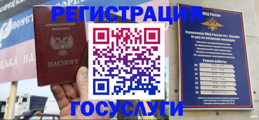 прописка для кредита в Коломне