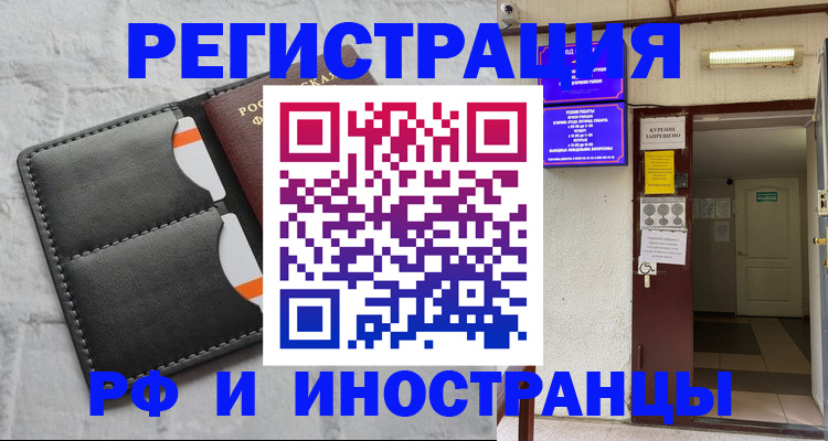 прописка паспорт в Коломне